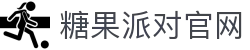 P糖果派对G官网-追求健康,你我一起成长